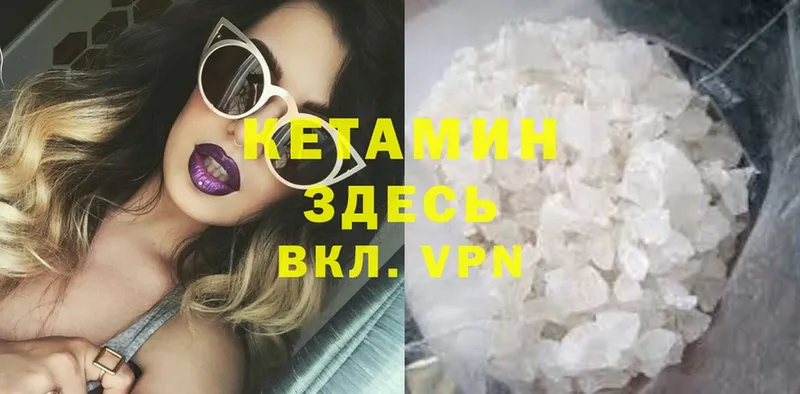 закладки  Белоярский  площадка как зайти  КЕТАМИН VHQ 