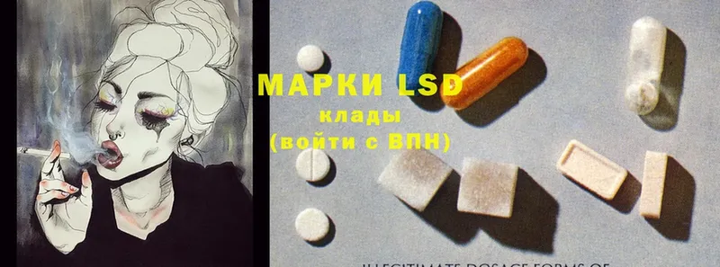 где можно купить наркотик  Белоярский  LSD-25 экстази кислота 